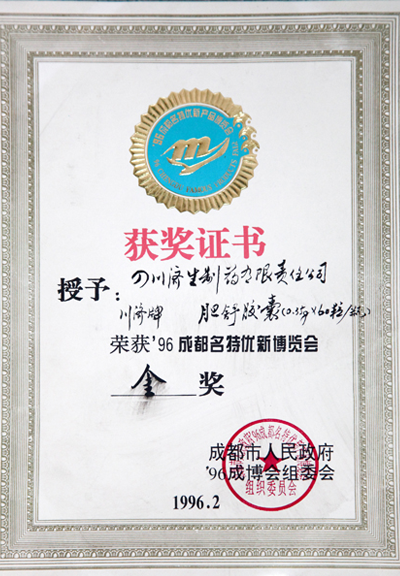 2025澳门原料1688