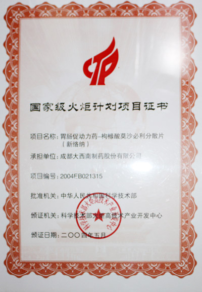 2025澳门原料1688