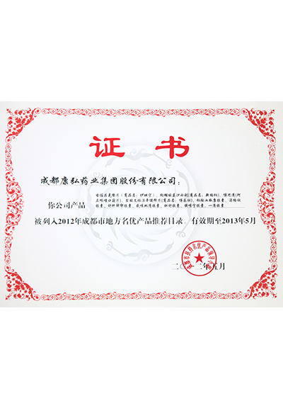 2025澳门原料1688