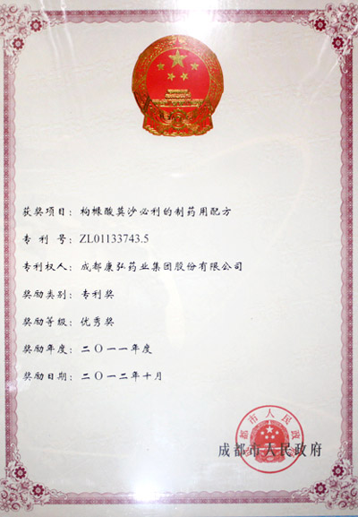 2025澳门原料1688