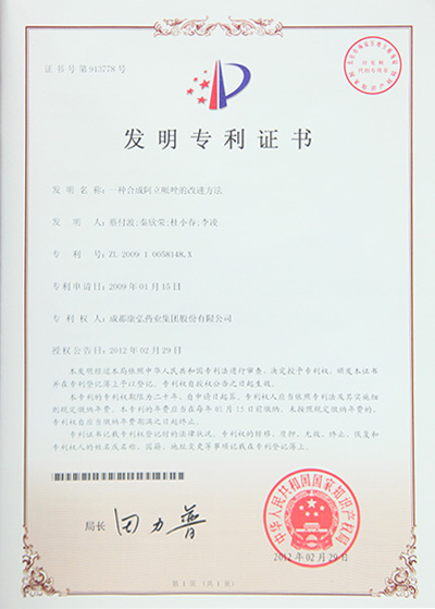 2025澳门原料1688