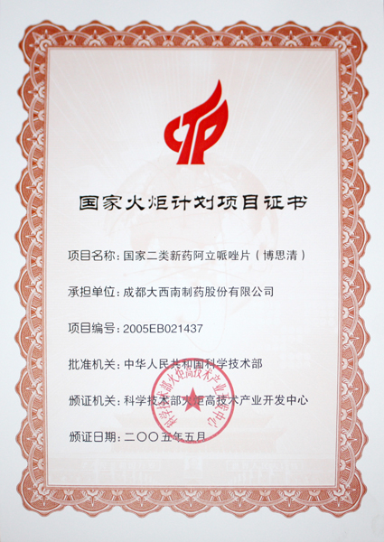 2025澳门原料1688