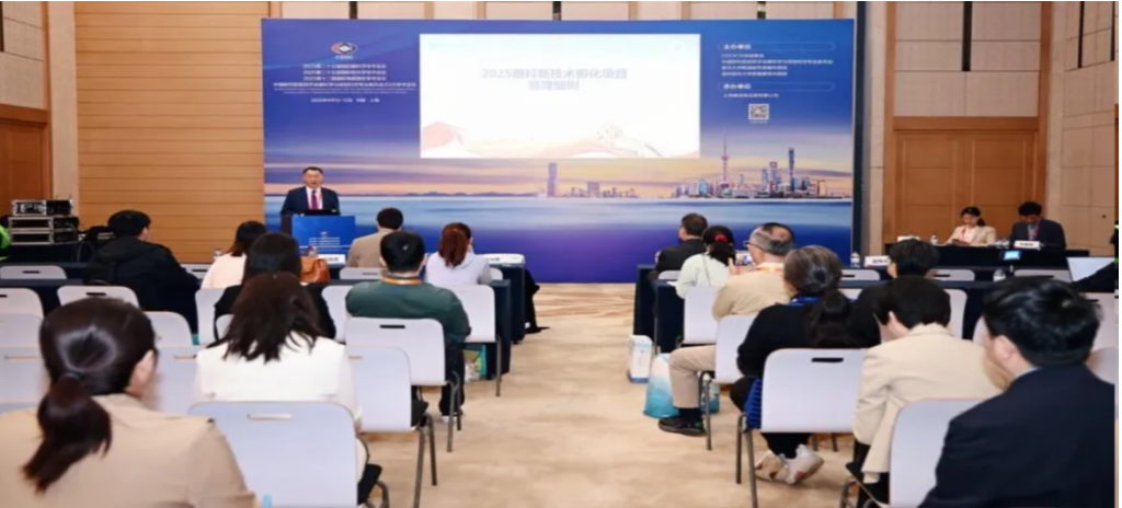 2025年4月10至12日，2025眼科新技术孵化项目在“第二十五届国际眼科学学术会议”与“第二十五届国际视光学学术会议”（COOC 2025）启动。